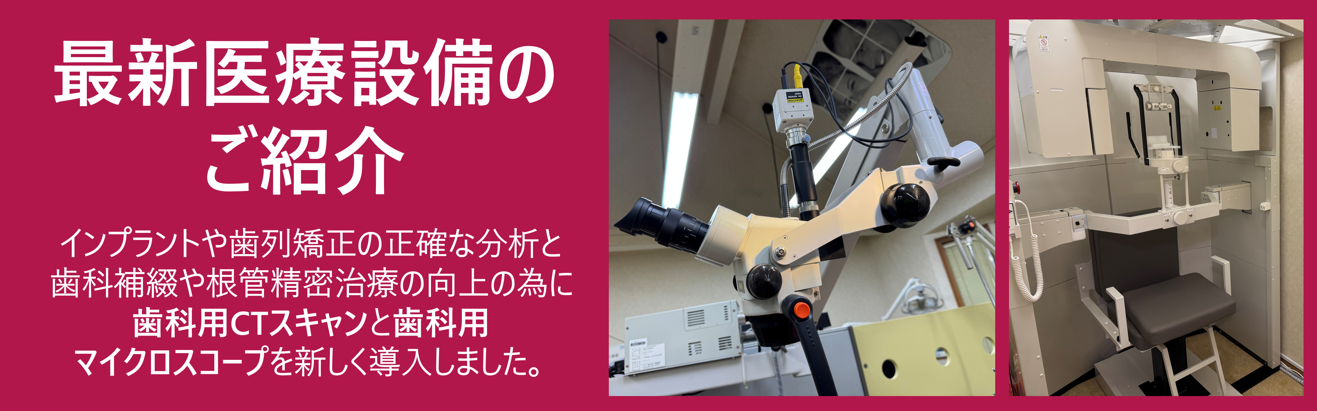 医療設備